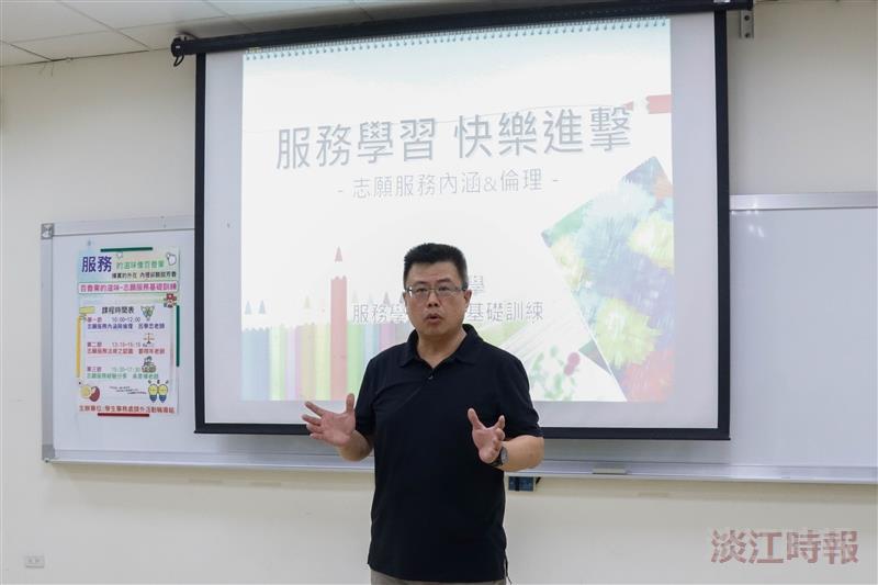 志願服務基礎訓練
