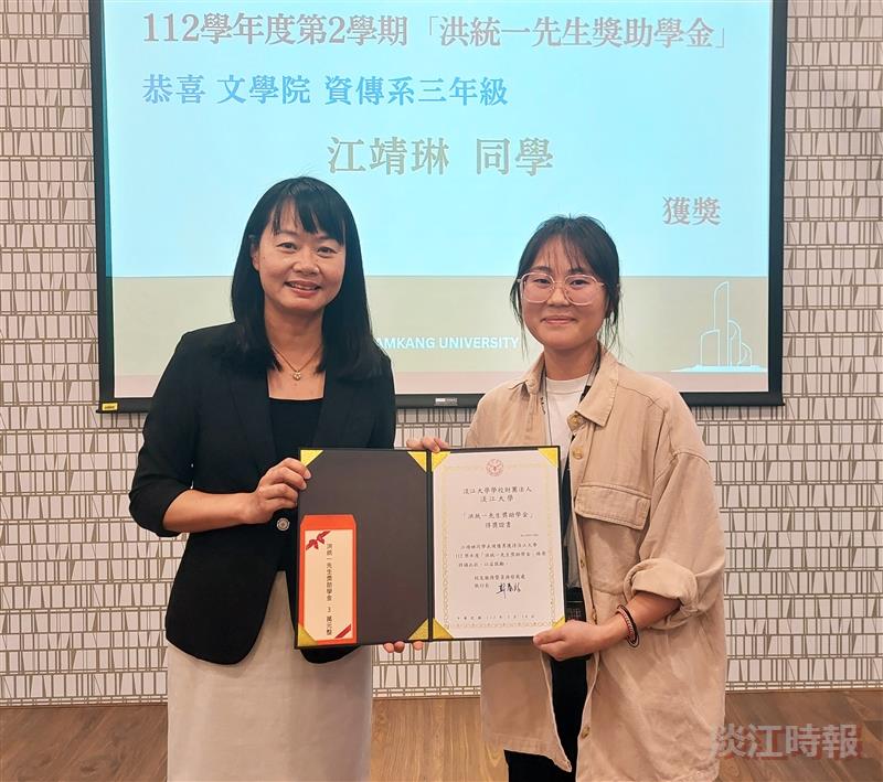 洪統一先生獎助學金頒獎