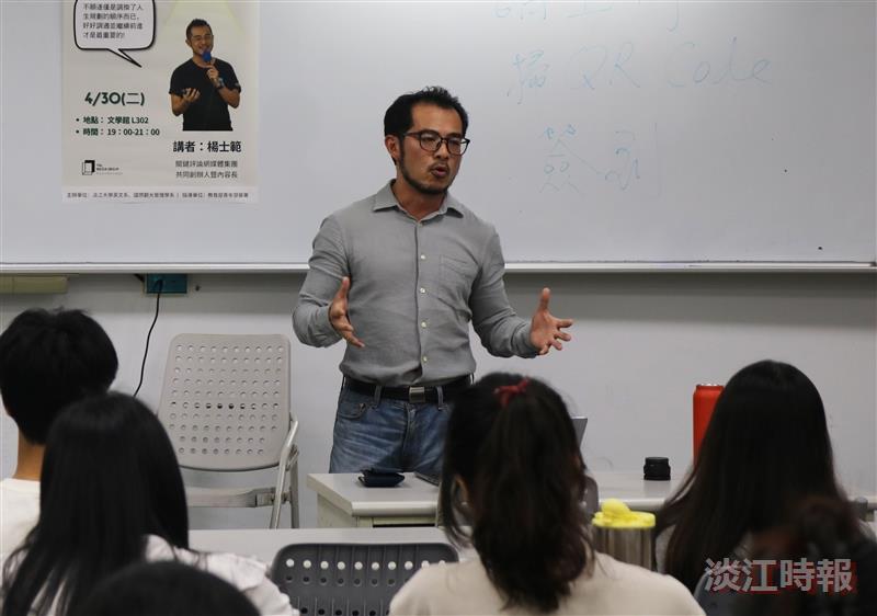 推動職涯輔導 楊士範分享創業歷程