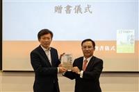 許作名董事長贈書儀式