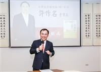 校友許作名贈書儀式