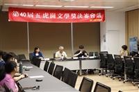 五虎崗文學獎。