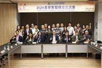 2024年產學集智媒合交流會