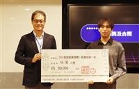 2024創新創意競賽決賽暨頒獎典禮