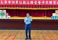學術單位3AP成果觀摩