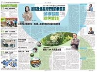 當期時報