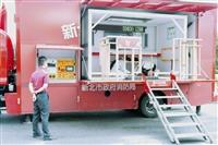 防護團整編暨基本訓練研習