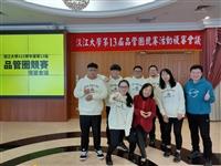 淡江大學112學年度全面品質管理研習會特刊