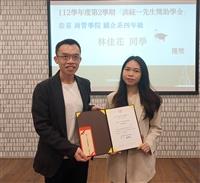 洪統一先生獎助學金頒獎