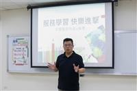 志願服務基礎訓練