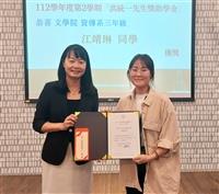 洪統一先生獎助學金頒獎