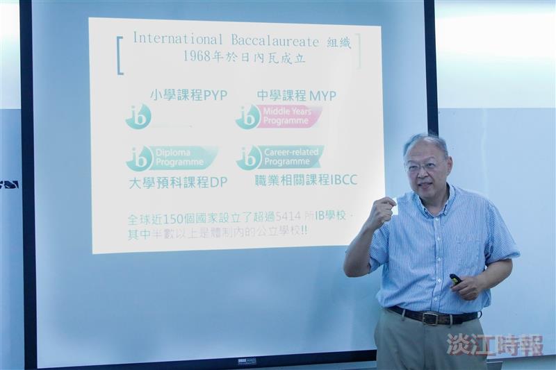 IB教育演講