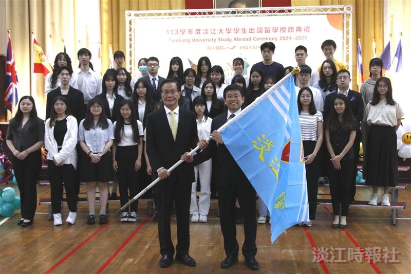 校長葛煥昭（左）授旗予即將於113學年度出國留學學生，由國際長葉劍木（右）代表接受。（攝影／淡江時報社范浩群）