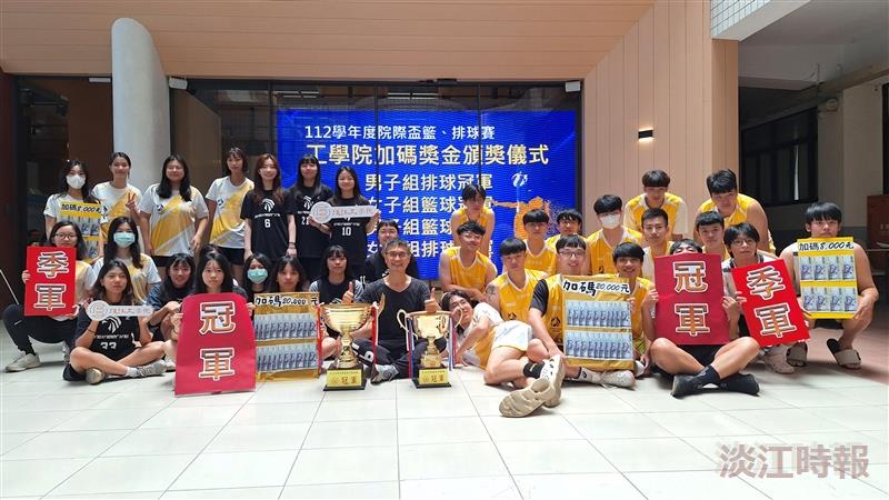 院際盃優勝隊伍 工學院加碼獎金