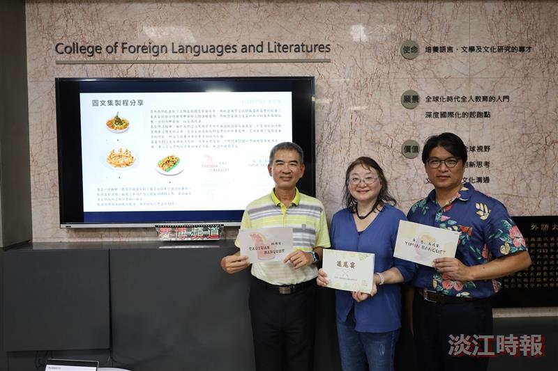 6國語言轉譯滬尾宴