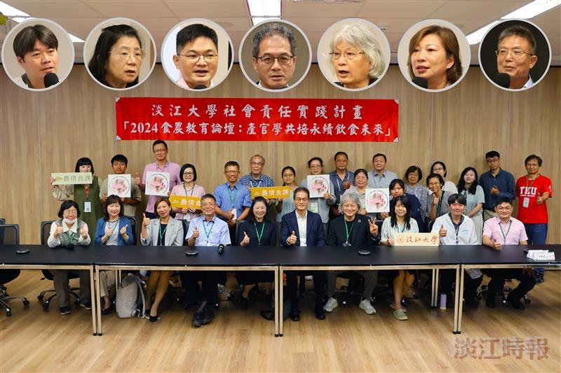 2024食農教育論壇