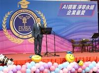 商管學院EMBA畢業典禮