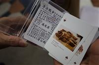 6國語言轉譯滬尾宴