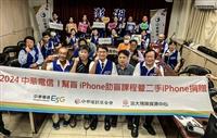 本校攜手中華電信暨基金會首度前進澎湖 帶領視障者進入AI世界