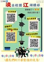 校友處提供畢業生資源