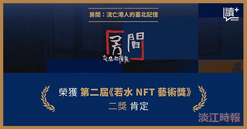 李又如製作虛擬專題獲亞洲新聞獎