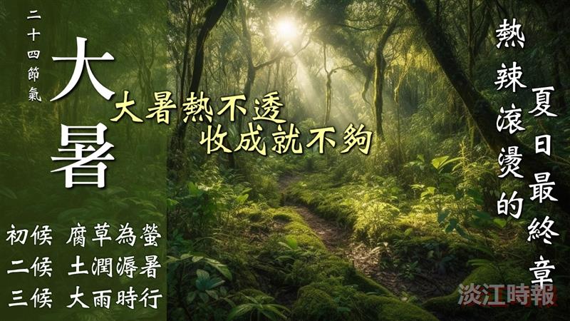 豈一個熱字了得！ 賽博頻道帶你見識大暑期間的生動自然