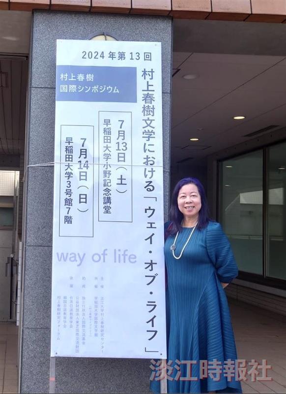 村上春樹研究中心主任曾秋桂攝於會場。（圖／村上春樹研究中心提供）