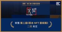 李又如製作虛擬專題獲亞洲新聞獎