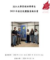 管科系48學生獲得國際證照