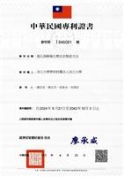 謝忠宏連獲兩項專利