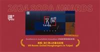 李又如製作虛擬專題獲亞洲新聞獎
