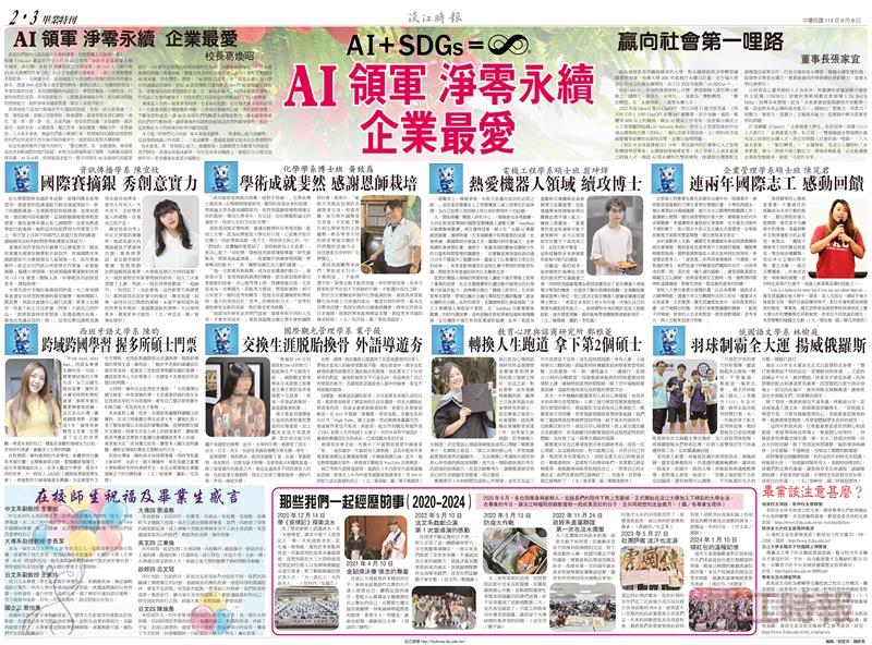 當期時報