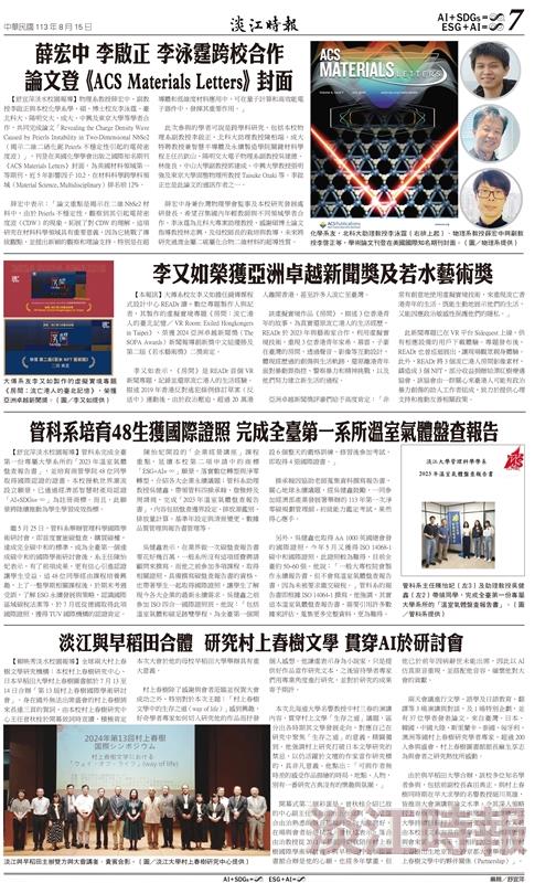 時報當月精選（8月）