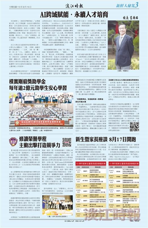 時報當月精選（8月）