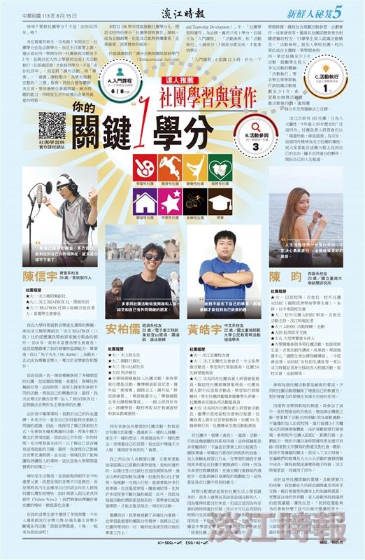 時報當月精選（8月）