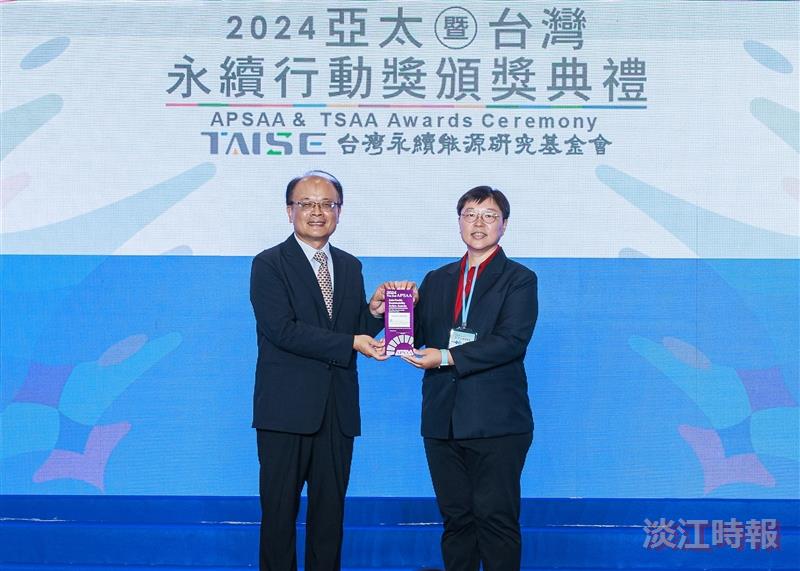 2024亞太暨台灣永續獎頒獎典禮
