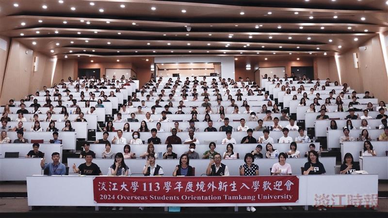 Tamkang University Welcomes New International Students: Dr. Hsiao-Chuan Chen Hopes for Mutual GrowthThe Office of International and Cross-Strait Affairs held a welcome event for new international students for the 2024 academic year, warmly welcoming them into the Tamkang family.