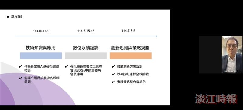 教育部結合7大學規劃AI專班 本校著眼AI+SDGsX數位永續