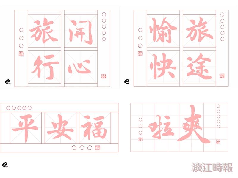e筆書法體驗 桃機二航廈的出境新行程