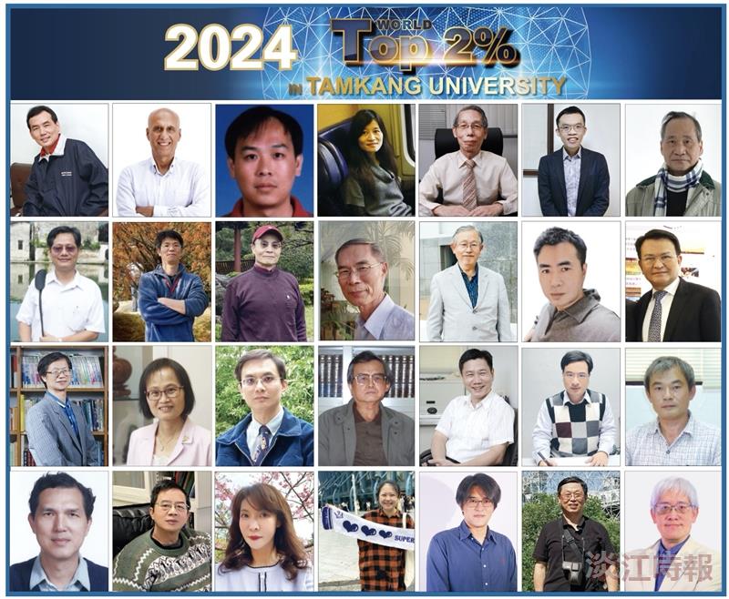 29學者名列2024全球2%頂尖科學家