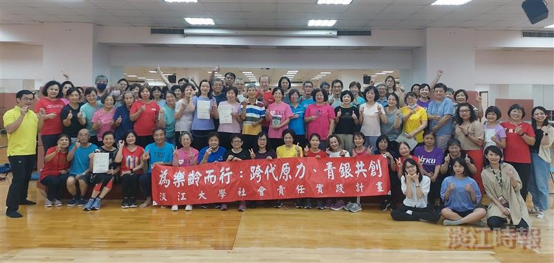 體育處執行USR「為樂齡而行」計畫