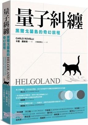 有了舒適的台階   量子物理終於從天上走下人間