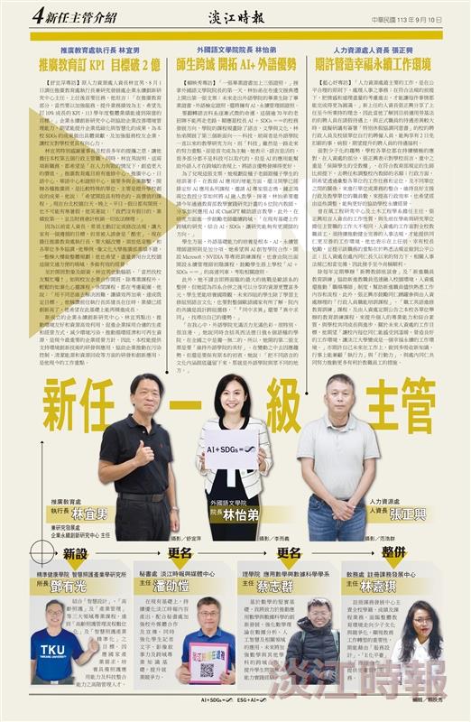 時報9月精選版面及刊載新聞列表