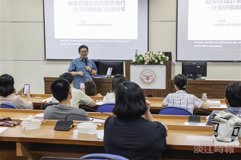 教學實踐研究增能研習