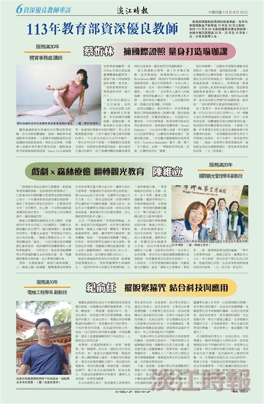 時報9月精選版面及刊載新聞列表