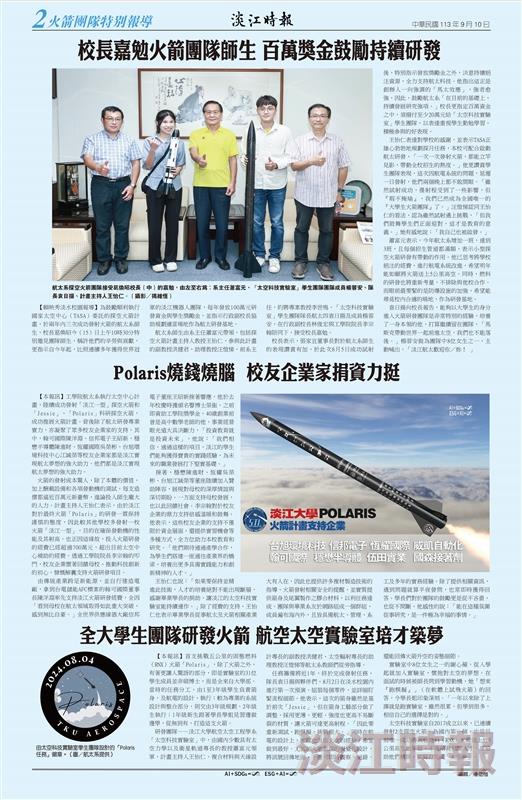 時報9月精選版面及刊載新聞列表
