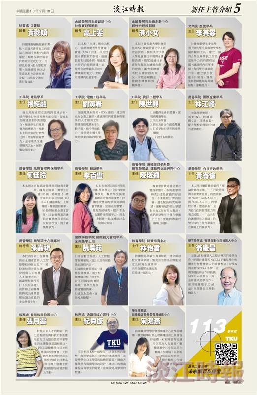 時報9月精選版面及刊載新聞列表
