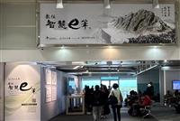 e筆書法體驗 桃機二航廈的出境新行程