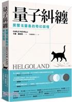 有了舒適的台階   量子物理終於從天上走下人間