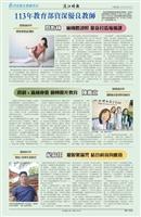 時報9月精選版面及刊載新聞列表